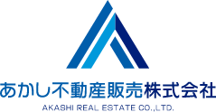 明石市・神戸市西区の不動産売却ならあかし不動産販売株式会社
