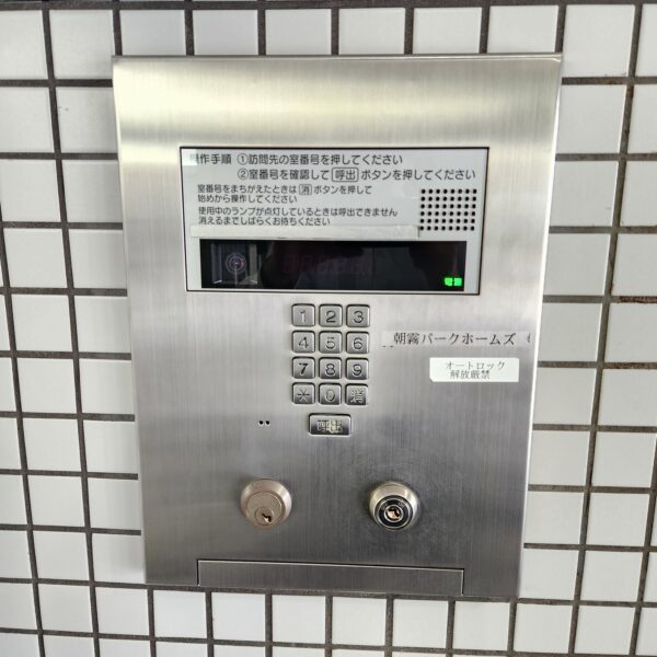 オートロック操作盤 オートロック操作盤