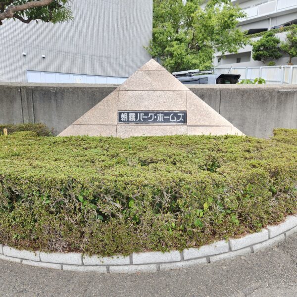 マンション入口 マンション入口