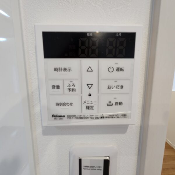 給湯器リモコン